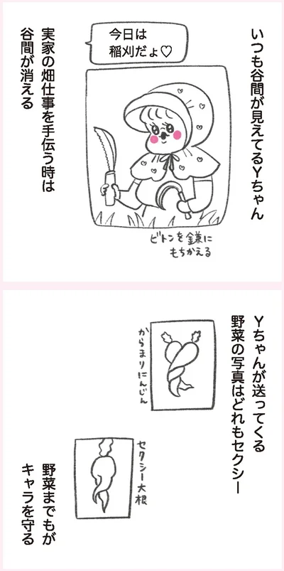 『うちらはマブダチ』より