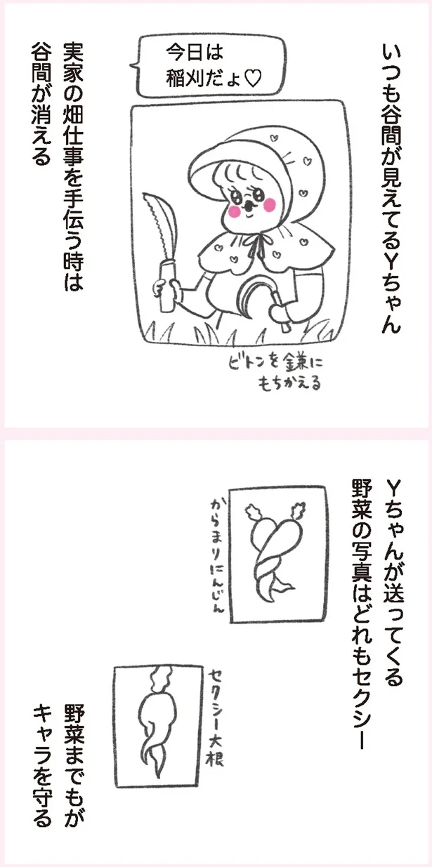 『うちらはマブダチ』より