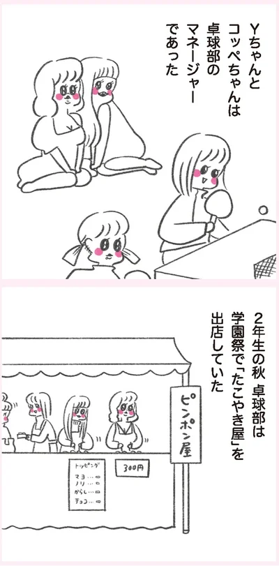 『うちらはマブダチ』より