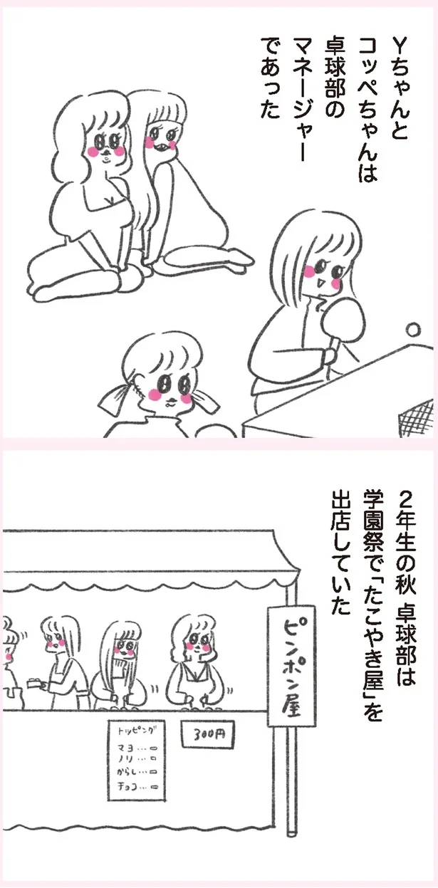 『うちらはマブダチ』より