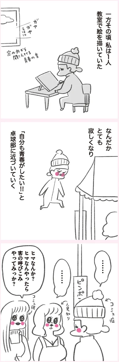 『うちらはマブダチ』より