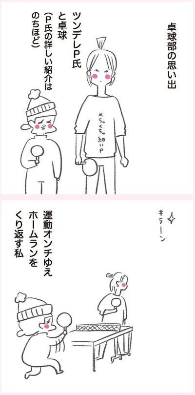 『うちらはマブダチ』より