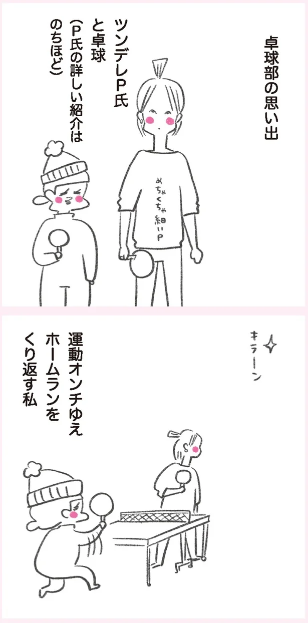 『うちらはマブダチ』より