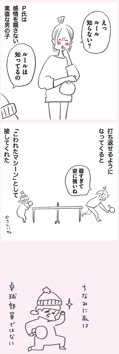 『うちらはマブダチ』より