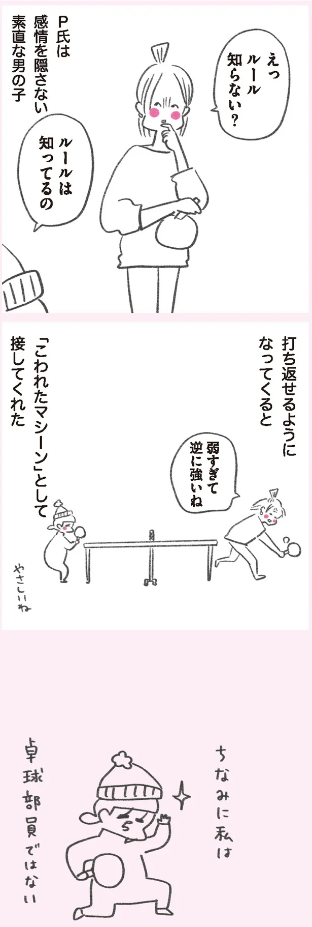 『うちらはマブダチ』より