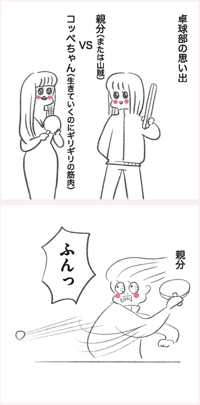 『うちらはマブダチ』より