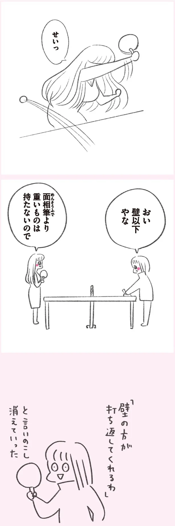 『うちらはマブダチ』より