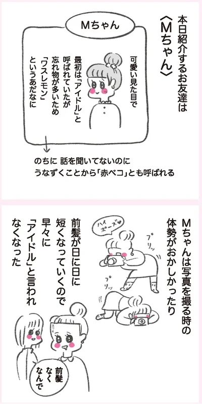 『うちらはマブダチ』より
