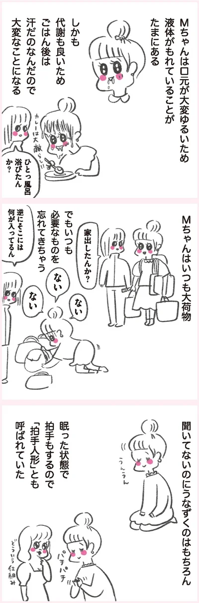 『うちらはマブダチ』より