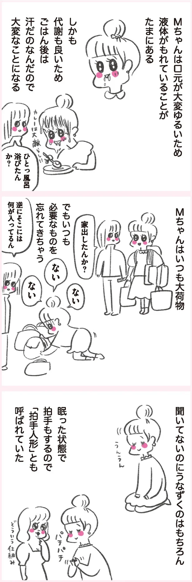 『うちらはマブダチ』より