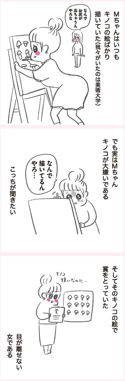 『うちらはマブダチ』より