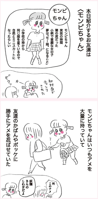『うちらはマブダチ』より