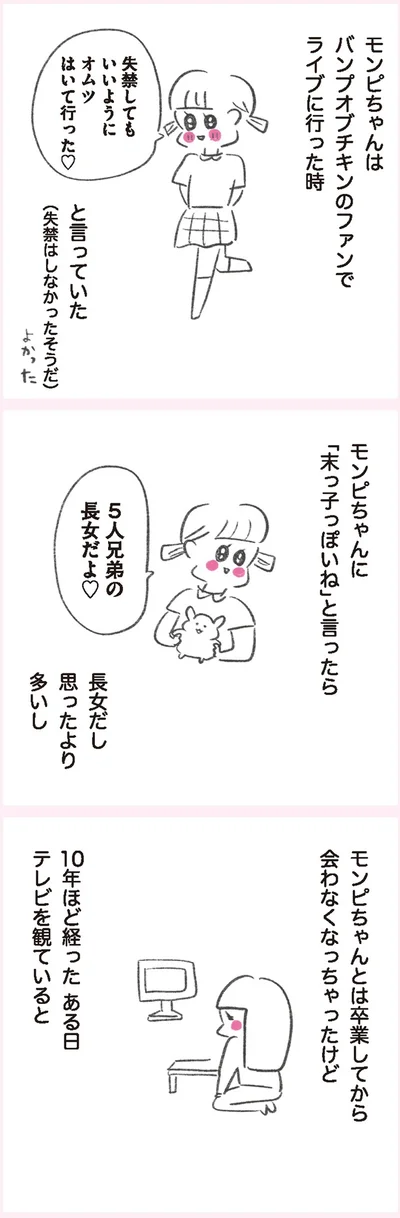 『うちらはマブダチ』より
