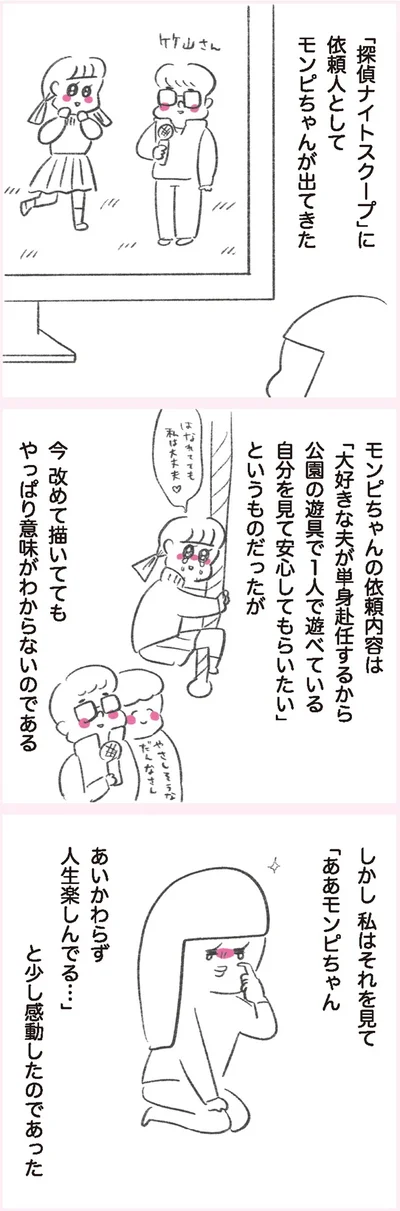 『うちらはマブダチ』より