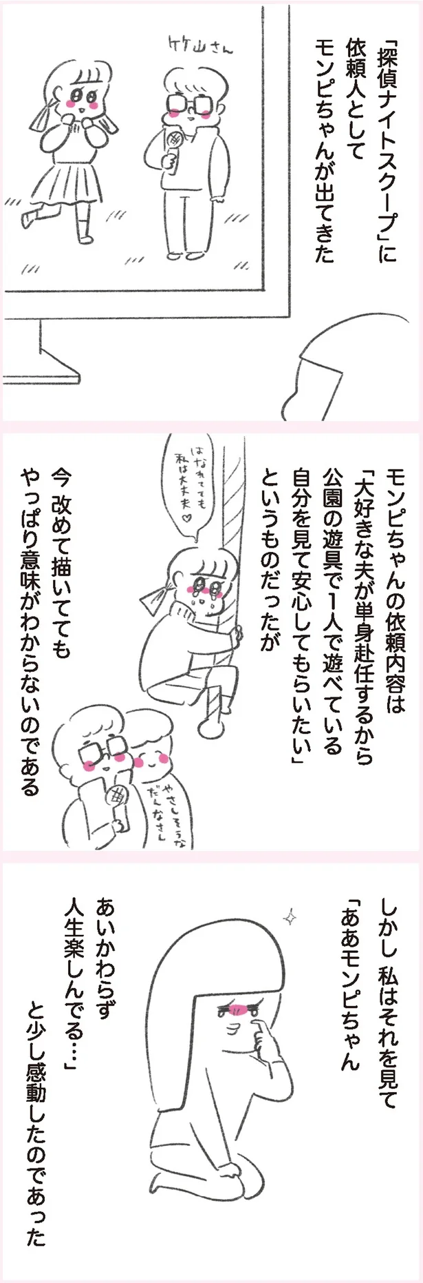 『うちらはマブダチ』より