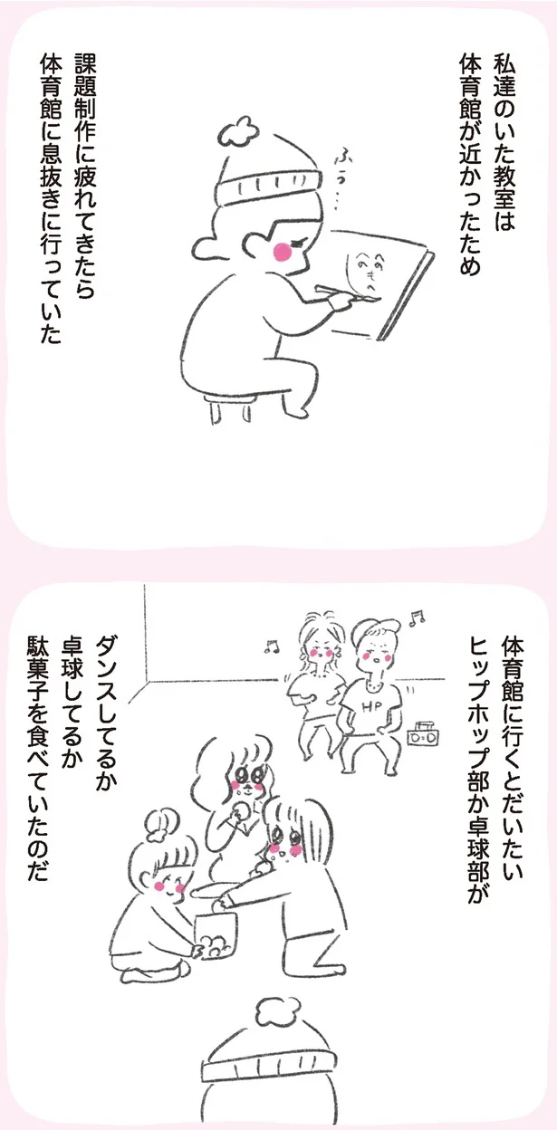 『うちらはマブダチ』より