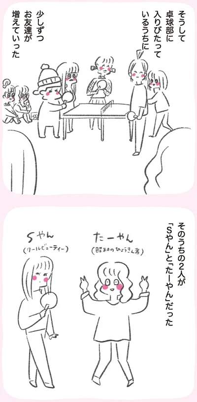 『うちらはマブダチ』より