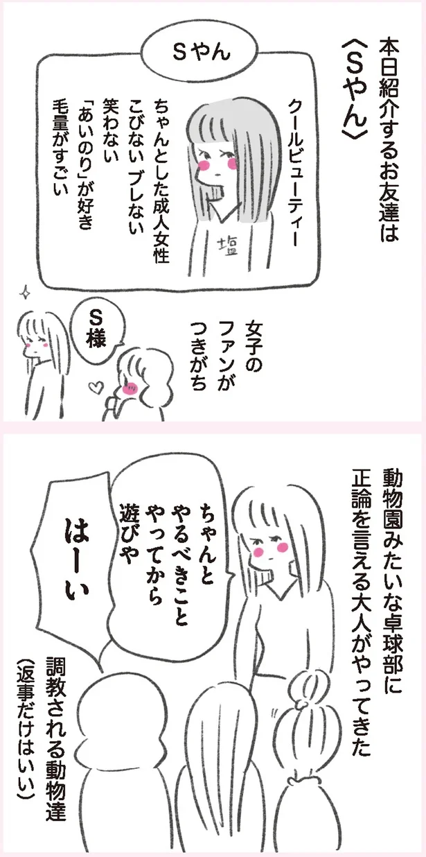 『うちらはマブダチ』より