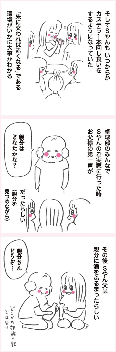 『うちらはマブダチ』より