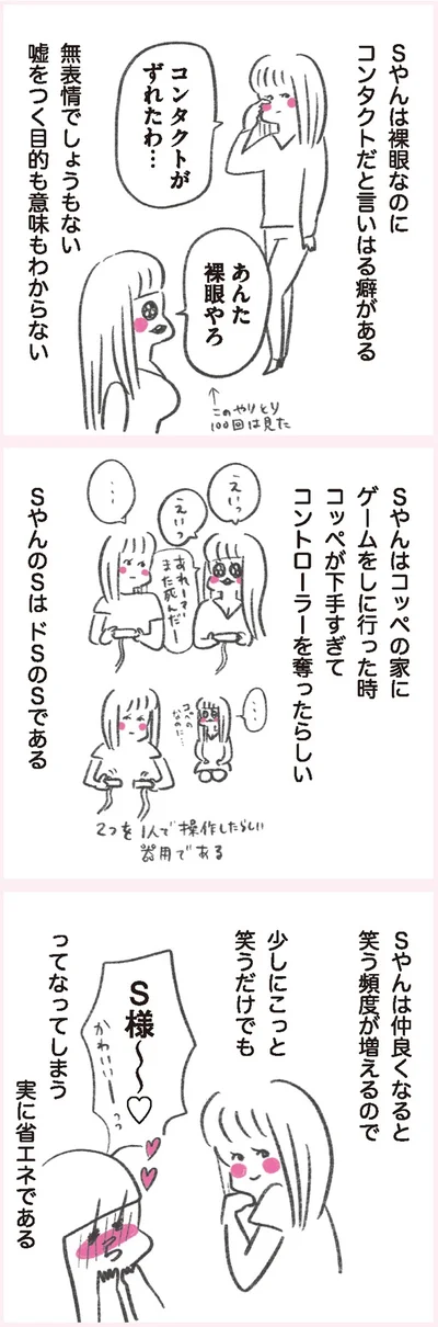 『うちらはマブダチ』より