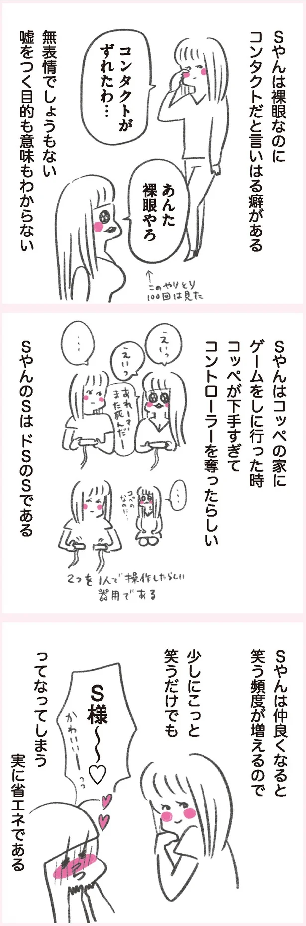 『うちらはマブダチ』より