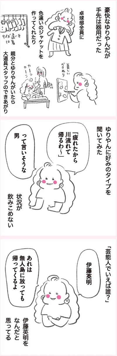『うちらはマブダチ』より