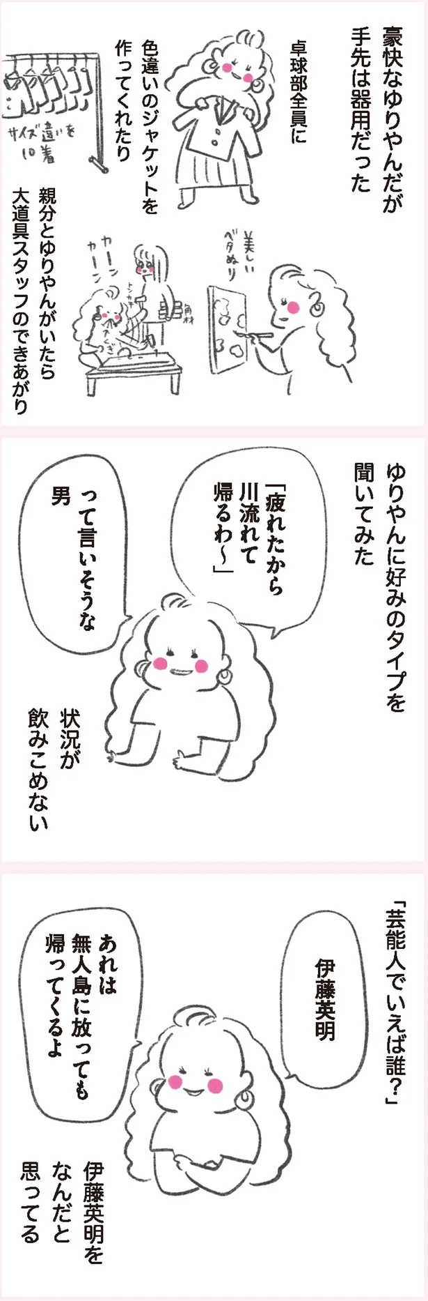 『うちらはマブダチ』より