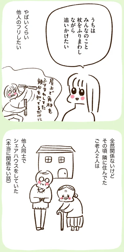 『うちらはマブダチ season2』より