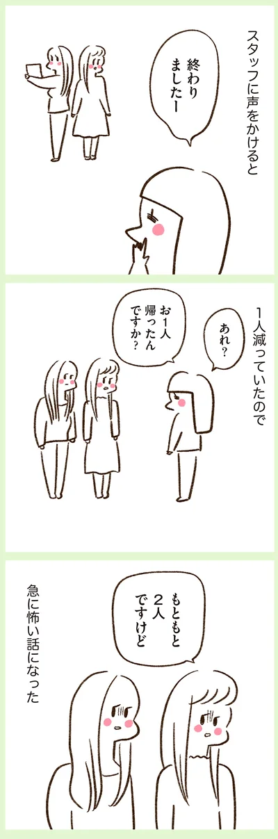 『うちらはマブダチ season2』より
