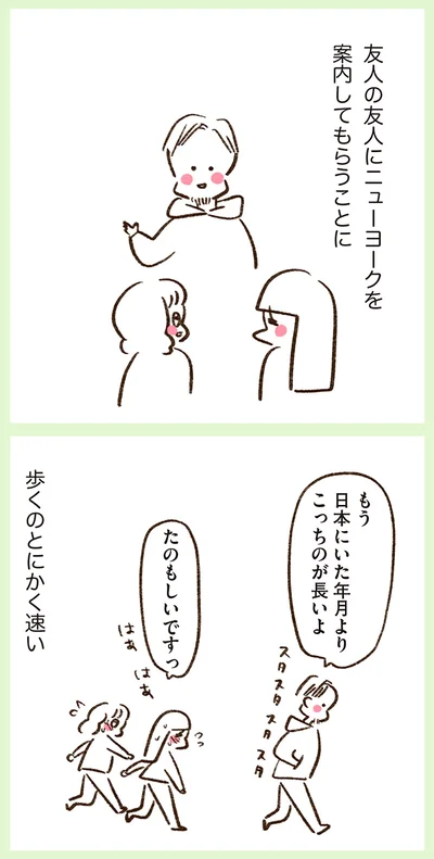 『うちらはマブダチ season2』より