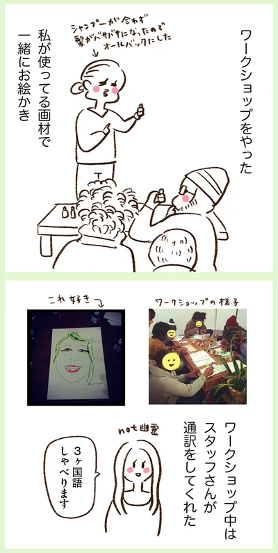 『うちらはマブダチ season2』より