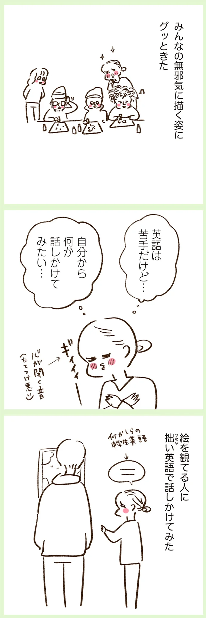『うちらはマブダチ season2』より