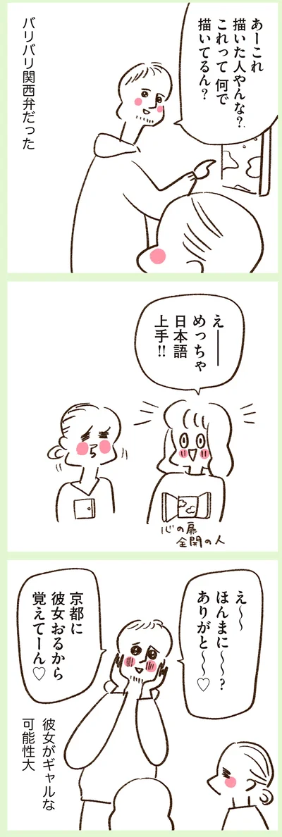 『うちらはマブダチ season2』より
