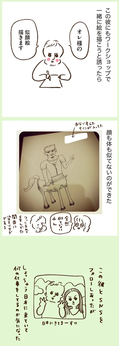 『うちらはマブダチ season2』より