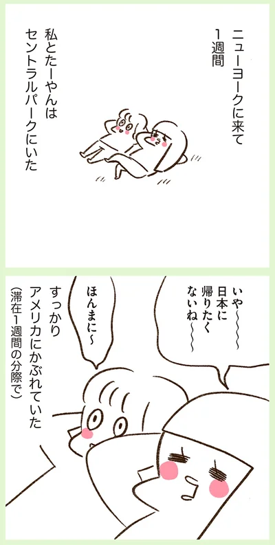『うちらはマブダチ season2』より