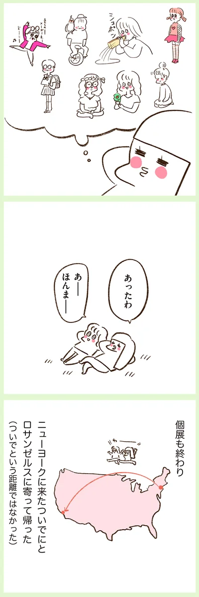 『うちらはマブダチ season2』より