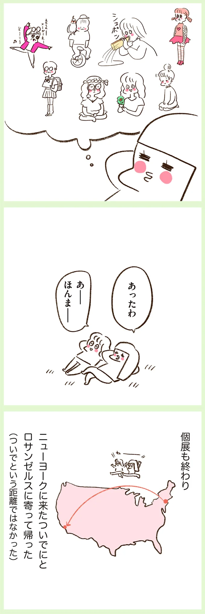 『うちらはマブダチ season2』より