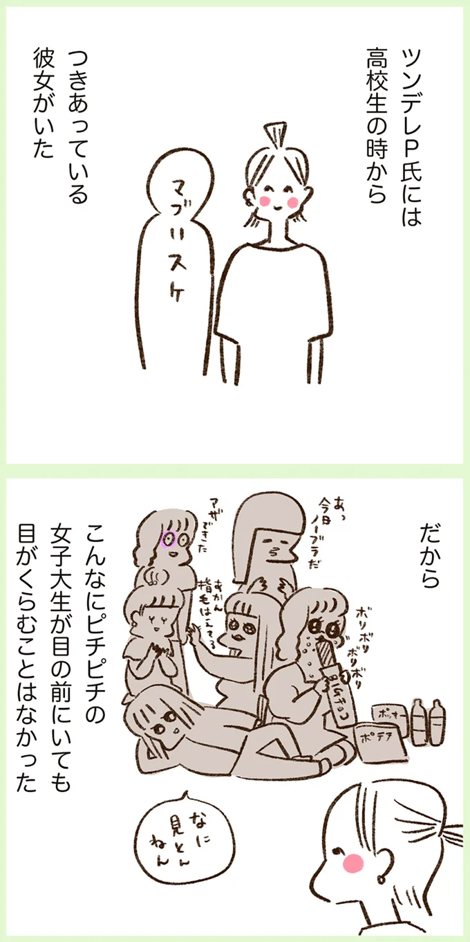 『うちらはマブダチ season2』より
