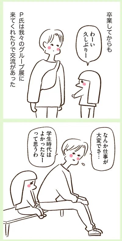 『うちらはマブダチ season2』より