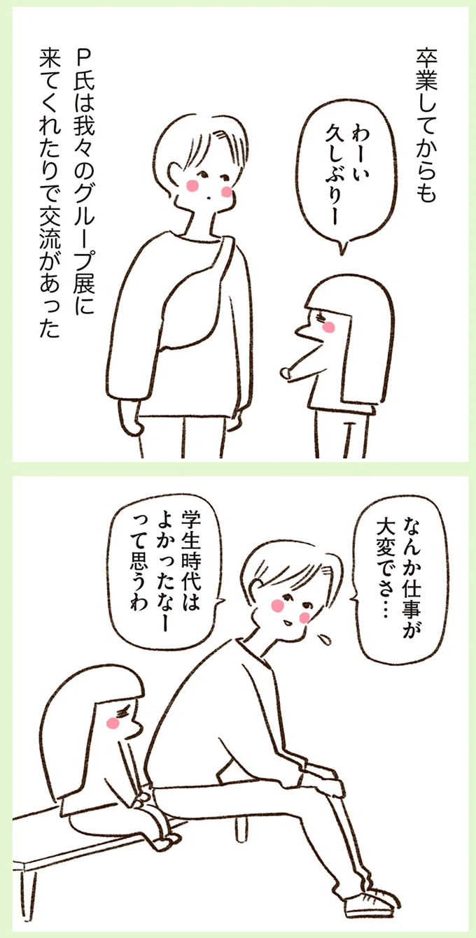 『うちらはマブダチ season2』より