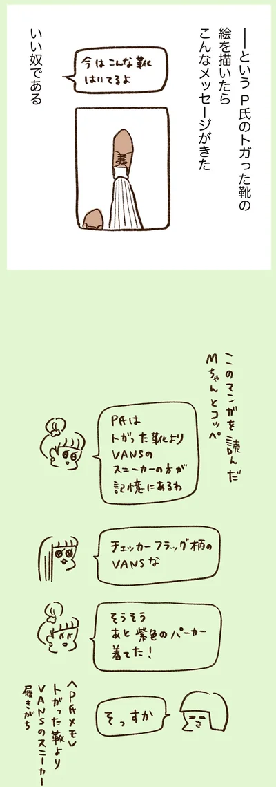 『うちらはマブダチ season2』より