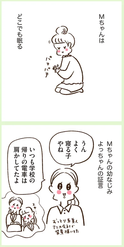 『うちらはマブダチ season2』より