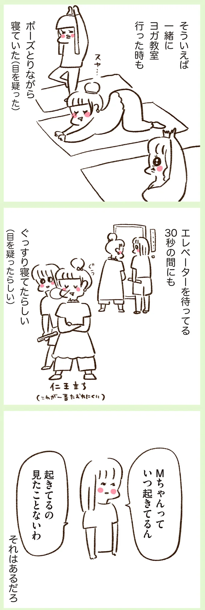 『うちらはマブダチ season2』より