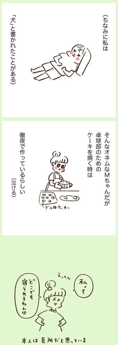 『うちらはマブダチ season2』より