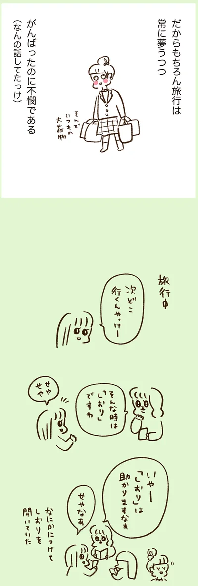 『うちらはマブダチ season2』より