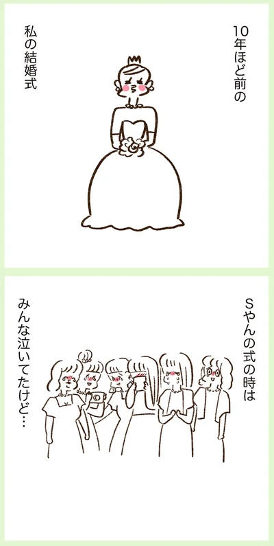『うちらはマブダチ season2』より