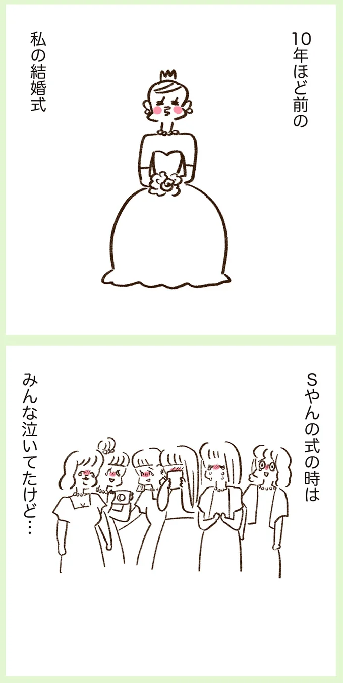 『うちらはマブダチ season2』より