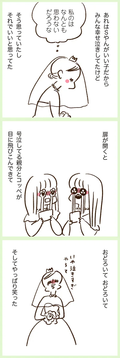 『うちらはマブダチ season2』より