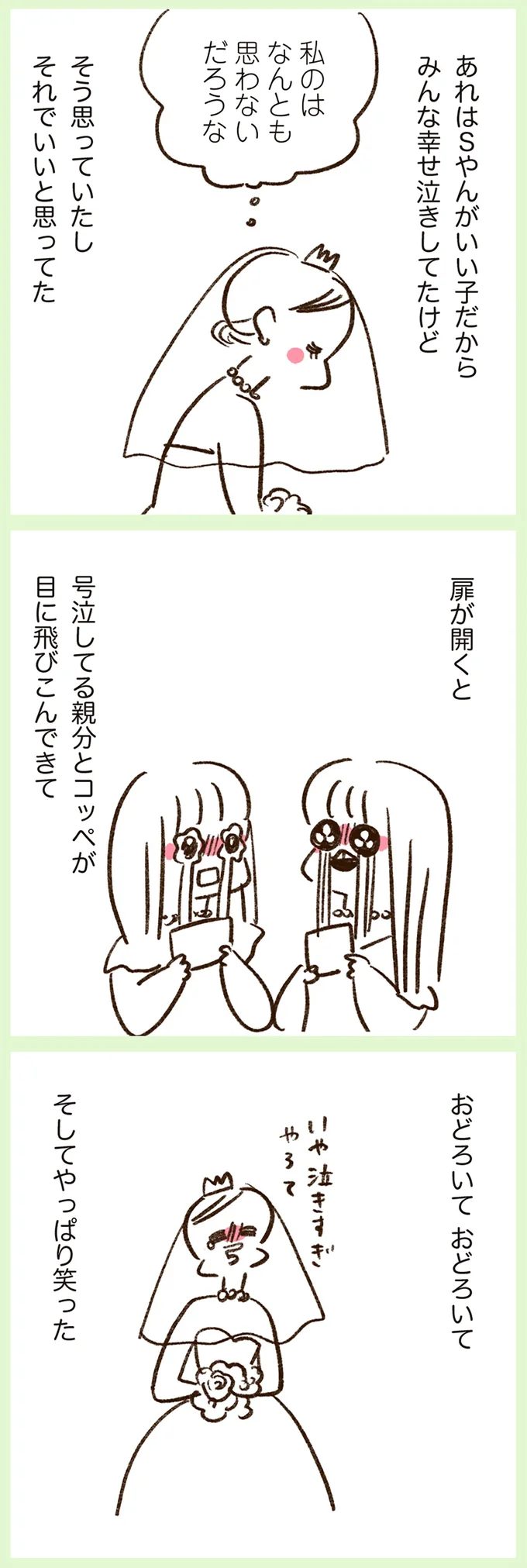 『うちらはマブダチ season2』より