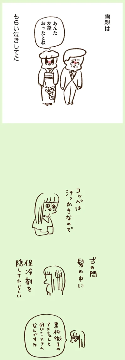 『うちらはマブダチ season2』より